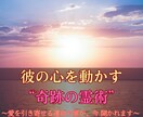 他では得られない霊術で、あなたの恋を実現させます “最後の一手”を逃さないで。運命の歯車を動かすのは、今です イメージ1