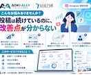 Instagram運用を分析し改善点を提案します 感覚ではなく、運用データから次の改善点を整理 イメージ2
