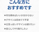 構成から考える成果重視LP制作します 内容が決まってなくてもOK。丁寧に伴走します イメージ7