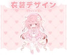 かわいいバレンタインミニキャラ制作します ✧商用利用込み✧ボリュームたっぷりバレンタイン感満載の衣装！ イメージ5