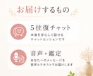 40代50代女性へ｜話すだけで心が軽くなります 5往復チャット＋魅力鑑定書付き音声メッセージで寄り添います イメージ3