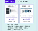 スライド資料・SNS用図解作成します わかりやすく伝わるデザインを！！ イメージ4