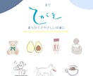 手書き感のある印象が柔らかく可愛いイラスト描きます 編集・印刷に使えるAIデータ納品!全て手書きで想いを込めて イメージ2