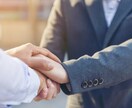 最適な恋活・婚活サポート、一緒に幸せを見つけます 男女20代～40代で恋人、結婚相手が欲しい方 イメージ1