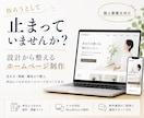 申込につながる設計でホームページ制作します 作る前の設計で、結果が変わります イメージ1