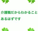 介護のお悩み介護福祉士兼施設長が聞きます 介護福祉士と現役介護施設の施設長が介護のあれこれお話聞きます イメージ4