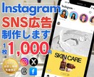 Instagramの投稿画像・広告作成します 依頼が初めての方でも安心サポート イメージ1