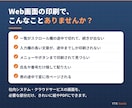 Web画面を切れずに全部印刷するツールを提供します 社内システムの画面も必要な部分だけきれいに印刷 イメージ2