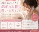 誰にも話せない恋愛や不倫のお悩みゆっくり聞きます 「こんな話引かれるかな…」という内容でも大丈夫です✨ イメージ1