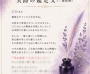 はじめましての方へ｜お相手の気持ちを霊視します 通常鑑定と変わらない内容を初めての方限定価格でお届けします イメージ5