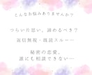 彼の魂の声を聴き、貴女のこれから恋の展開を占います 不倫、復縁、浮気、複雑愛…ツインレイ…一人で悩まないで イメージ3