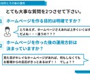 ホームページ作成後の簡易サポートまでします ホームページの目的や運用方法が決まっていない方にピッタリです イメージ2