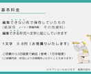 デジタル化　編集できるデータに変えます 紙保存・手書き・画像文字etc...　丁寧に文字を拾います イメージ2