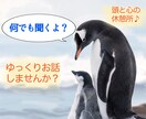 ゆっくりお話ししましょう♪お待ちしてます 何かもう疲れたなぁって思ったら、気軽にお電話ください。 イメージ1