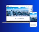 SEO上位表示98%！集客ホームページを制作します Web集客のプロがホームページを"丸投げ"で制作します イメージ5
