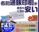 お試し価格>>名刺やスタンプカードなどお作りします 一般的なカードサイズに厚みのしっかりとした紙を使用します。 イメージ1
