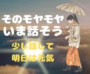 公認心理師が✉️チャットで2日✉️心の相談受けます ☘️気分不調|人間関係|恋愛|家族|お仕事|その他色々☘️ イメージ5