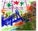 曖昧な関係があります 2人の関係にモヤモヤする…。話し聴きます イメージ1