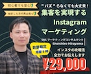 集客UPを実現するインスタ運用を徹底支援いたします 集客UP&売上UPを狙う経営者・フリーランスをお助けします！ イメージ1