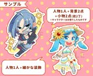 2～３頭身のかわいくてシンプルなちびキャラ描きます アクリルキーホルダーやアクリルスタンド制作対応！ イメージ3