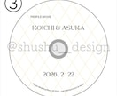 即日発送可能〇自作動画を式場提出用DVDにします 卒花クリエイターが作成✨お困りごと何でもご相談ください♪ イメージ9