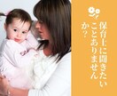 発達障がい、グレーゾーン、子育ての悩み全部聞きます 発達凸凹子育て中の現役保育士があなたの子育ての疑問を解決 イメージ1
