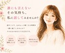 安心して話せる場所で、心をゆるめます 話すだけで心が軽くなる、そんな時間を届けます イメージ1