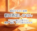 絶対否定しません。誰にも言えない愚痴・悩み聞きます 【即日テキスト返信】モヤモヤを吐き出して心を軽くしませんか？ イメージ1