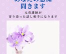 あなたのストレスを聞きます 日頃のストレスをここで吐き出しませんか？ イメージ1
