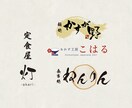 お店の想いが伝わる、 やさしいロゴをつくります お店の雰囲気や想いを大切にし、長く使えるロゴをご提案します イメージ2