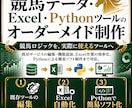 多目的オーダーメイド相談承ります ソフト、エクセル編集、UI、自動化ほか イメージ1