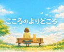 あなたの悩みやトラブルの相談を受け付けます 電話でのやりとりが苦手な方でも安心！！ イメージ1
