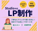 丁寧対応！シンプルでやさしいLPデザイン制作します やさしく伝わるデザインで、あなたの想いを丁寧に形にします♩ イメージ1
