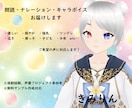 朗読・ナレーション・キャラボイスお届けします 演劇経験ありの現役幼稚園教諭が色々な声をお届けします！！ イメージ1