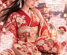 成人式の『振袖』どんなことでもご相談承ります 一生に一度だからこそ、身近な距離感で相談したいあなたに イメージ4
