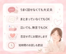 つらい気持ちや誰かに聞いてほしいことをお聞きします どんな事でも受け止めます。まずは話してみませんか イメージ3