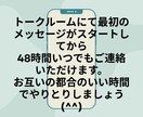 LINE感覚で◆2日間◆じっくりとお話お聞きします 夫婦仲：人間関係の悩み：重い話から・軽～いお話まで聞かせてね イメージ4