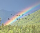 老後のお金・孤独の不安、そっと寄り添います 誰にも言えず一人で抱えた想い、アラカンの私が分かち合います イメージ3