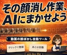 動画の顔ぼかし自動ツールを販売します 主役だけ残して通行人の顔を自動でぼかすWindowsソフト イメージ1