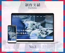 デザイン重視！本格的で高品質なHPを制作致します WordPressでSEOに強いホームページを格安で制作！ イメージ6