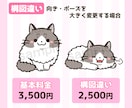 商用◎大好きな動物やペットのイラストを制作します SNSやグッズ・配信などに！商用・二次利用込みで安心♪ イメージ6