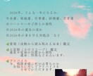2026年開運鑑定します 霊視鑑定と占星術で2026年の運気の流れを視ます♡ イメージ2