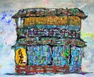 ご自宅の絵をお描きします 独自の感性で深みのある作品をお手元に。 イメージ3