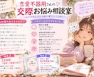 大好きな恋人のお悩みをまるっとくるっとお聞きします 「どうしよう…」と悩んでいる恋愛のお悩み一緒に考えませんか？ イメージ2