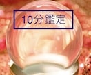 霊視ミディアムシップで相手の気持ち未来が視えます 【鑑定18年・2万件実績、TV出演】相談者様に寄り添います イメージ1