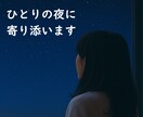 名前を呼ぶホオポノポノであなた専用の癒しを届けます 話しても話さなくても大丈夫。ここが、あなたのとまり木に。 イメージ8