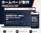 建築・原状回復業専門のHPを制作します 現場実務を知る法人が問い合わせ導線まで設計 イメージ1