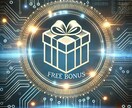 無料特典を提案から作成まで代行します 無料特典が売り上げを変える！提案から作成までお任せください！ イメージ2