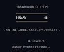 星と数秘の総合鑑定書！貴方の取説PDFで作成します 〜 性格・才能・人間関係・人生のロードマップ完全ガイド 〜 イメージ2