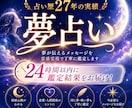 霊感霊視であなたの夢の意味を深く読み解きますます 気になる夢に隠された本当のメッセージをお伝えします イメージ1